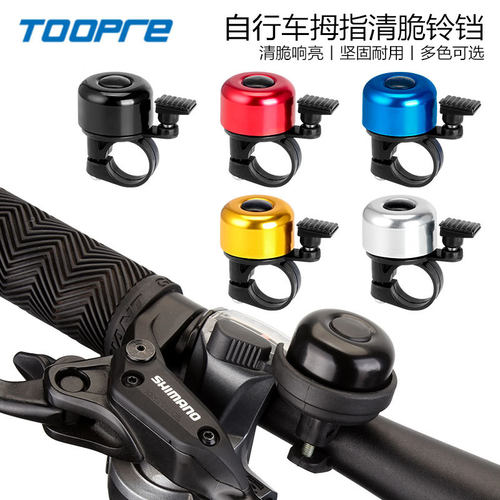 TOOPRE山地自行车铃铛单车配件