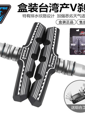 美利达通用自行车刹车皮山地车刹车闸皮折叠车V刹车皮单车刹车块