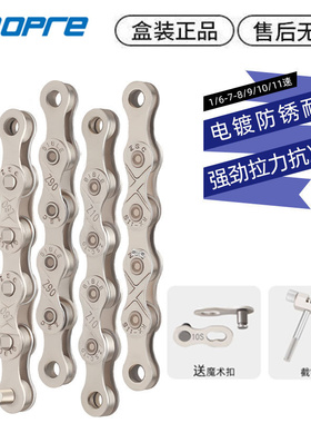 美利达通用山地公路自行车链条78 9 10 21 24 27速折叠车变速链条