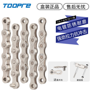 美利达通用山地公路自行车链条78 27速折叠车变速链条