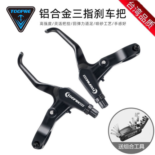 toopre自行车通用配件