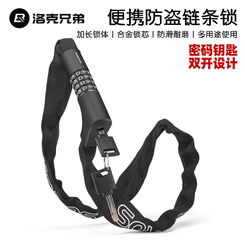 洛克兄弟山地公路车防盗链条锁