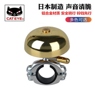 日本CATEYE 自行车复古铃铛山地车铃铛死飞超响喇叭单车配件 猫眼
