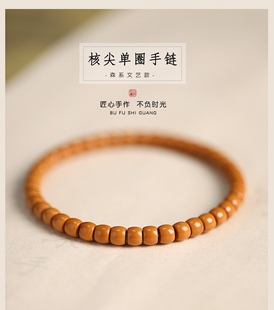 缘绘 气质小众精品橄榄核核尖直切桶珠手串单圈素籽手链 4Mm