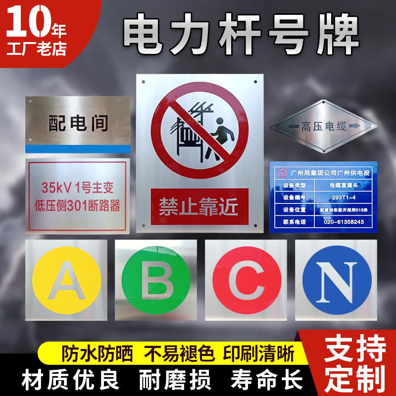 防水防晒汽车漆不锈钢化学蚀刻