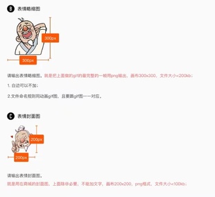 qq表情包动图设计制作保存导入qq表情包转微信表情可添加表情包