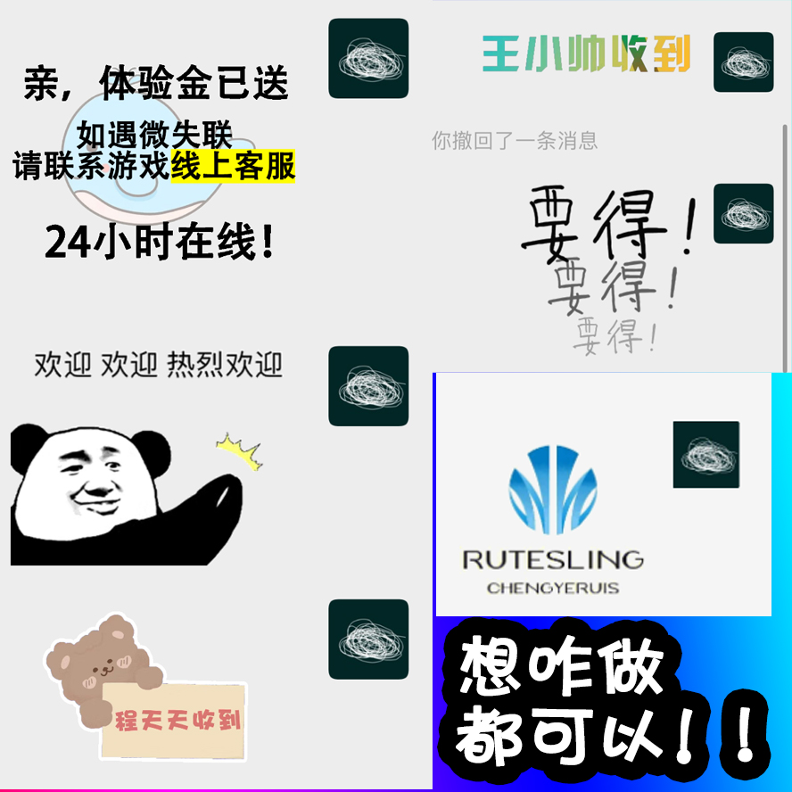 纯文字表情微商客服提醒专用表情设计兑奖提供加底图logo表情添加