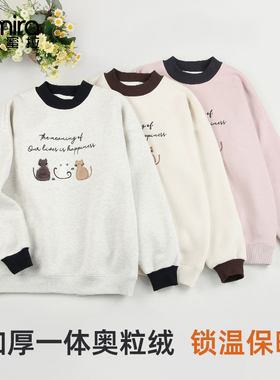 9757女童卫衣冬装加绒特厚一体绒圆领儿童上衣套头洋气大童