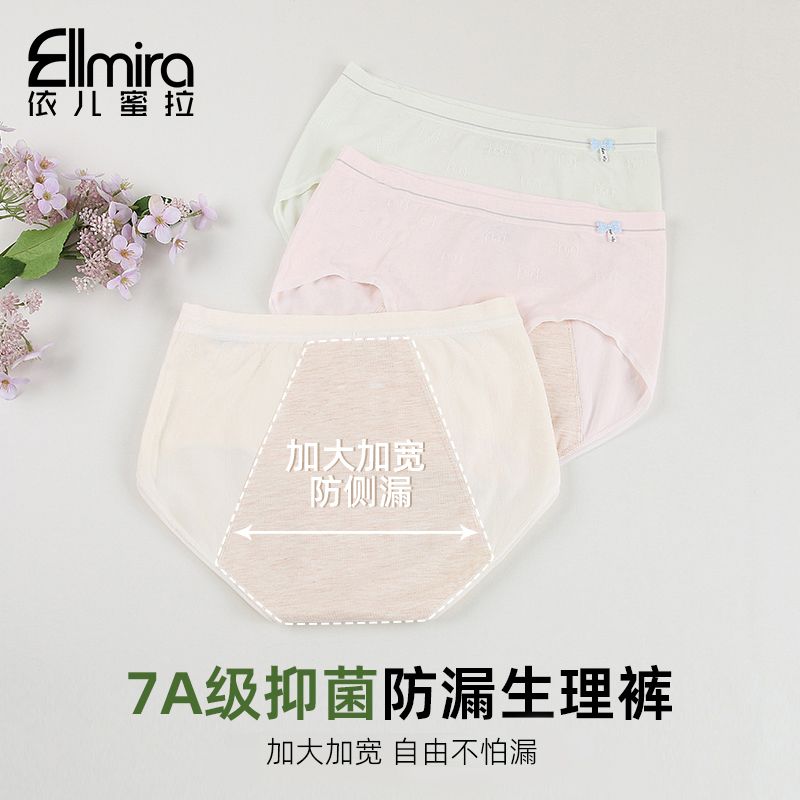 8996女童生理裤内裤三角裤女孩舒适少女女生大姑娘发育期初中生