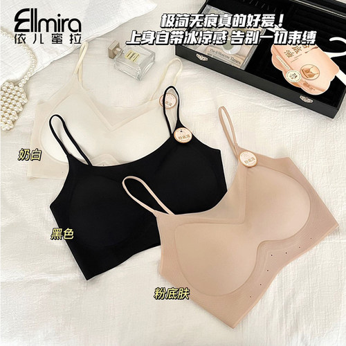 9340粉底液美背细肩带内衣肤色隐形无痕裸感打底薄款凉感固定杯