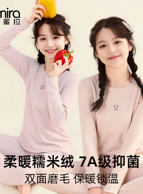 9393女童秋衣秋裤儿童保暖套装秋冬两件套保暖内搭