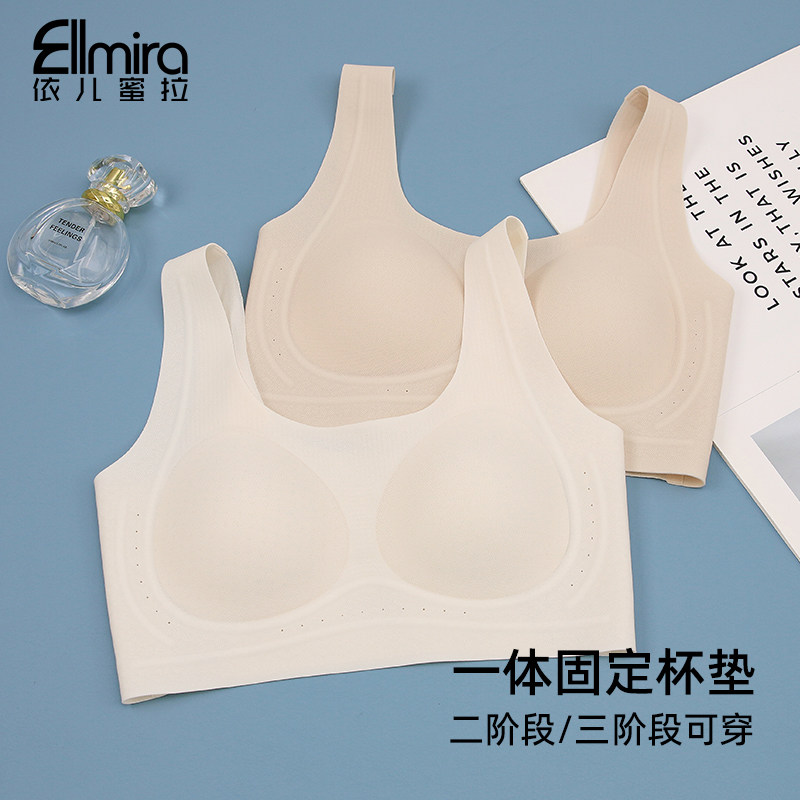 0151内衣粉底肤美背一体杯垫宽肩带薄款肤色隐形无痕亲肤