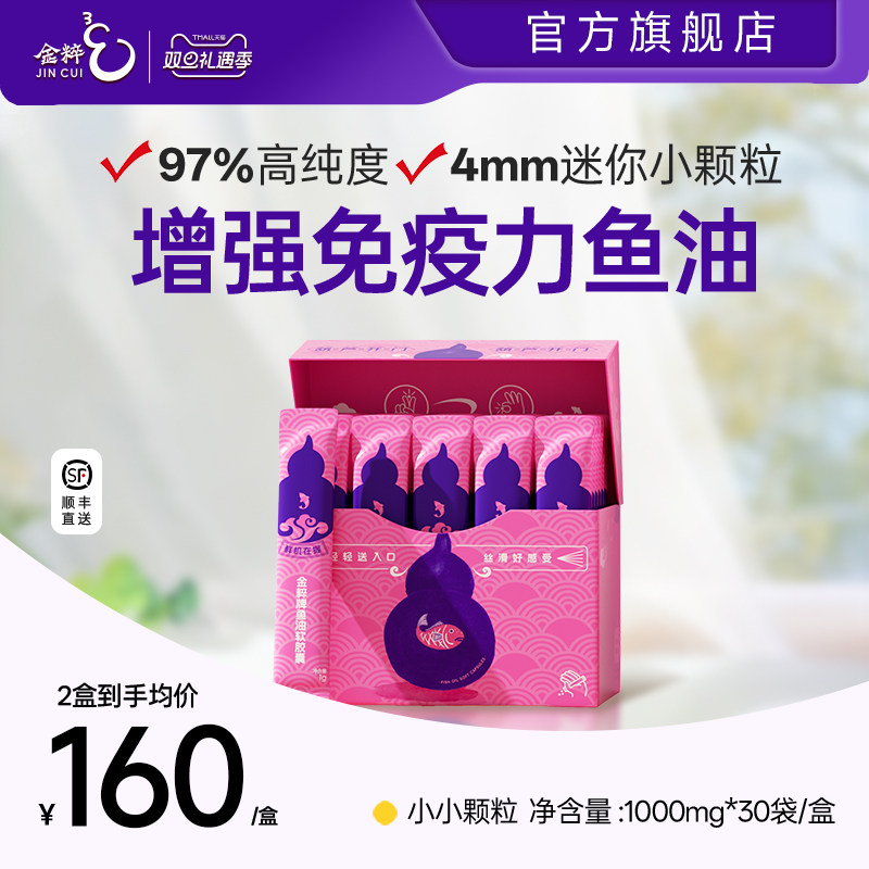 97%高纯度4mm小粒omega3深海鱼油