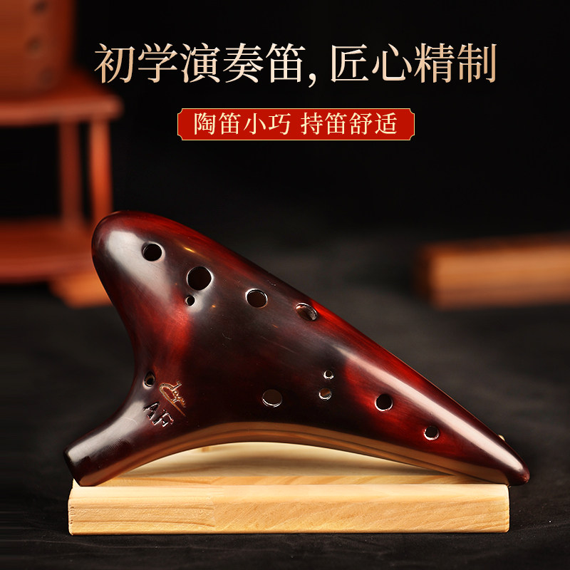 踏古陶笛12孔陶笛中音C调成人熏烧陶笛初学自学入门专业陶笛乐器