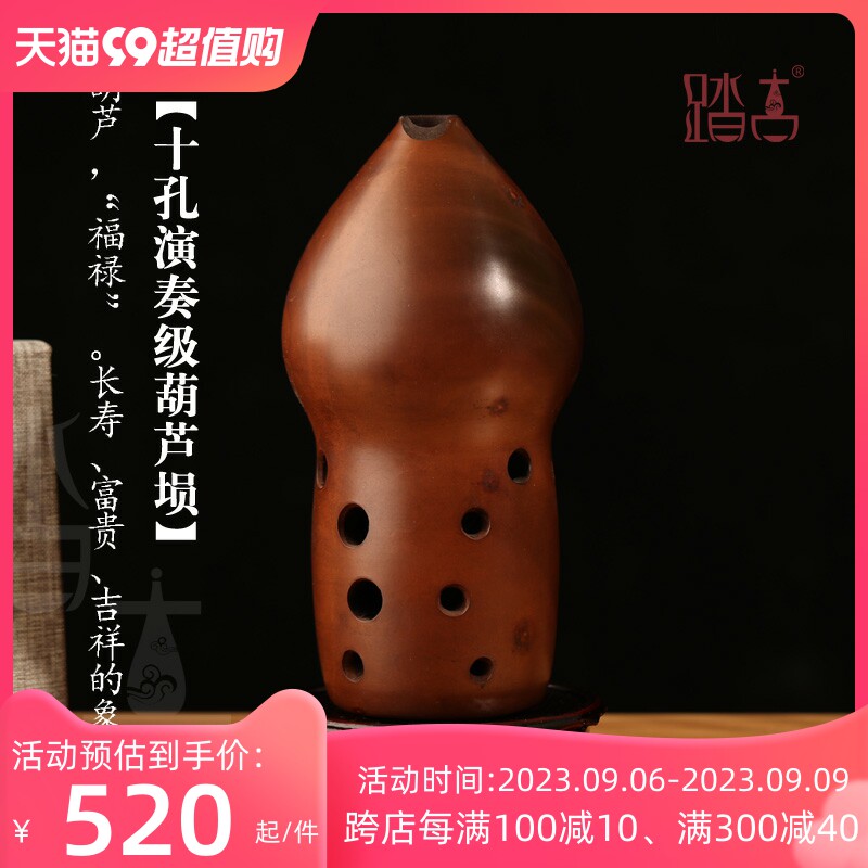 踏古陶埙十孔10孔葫芦埙古埙自然双腔专业演奏录音级陨民族乐器怎么样,好用不?