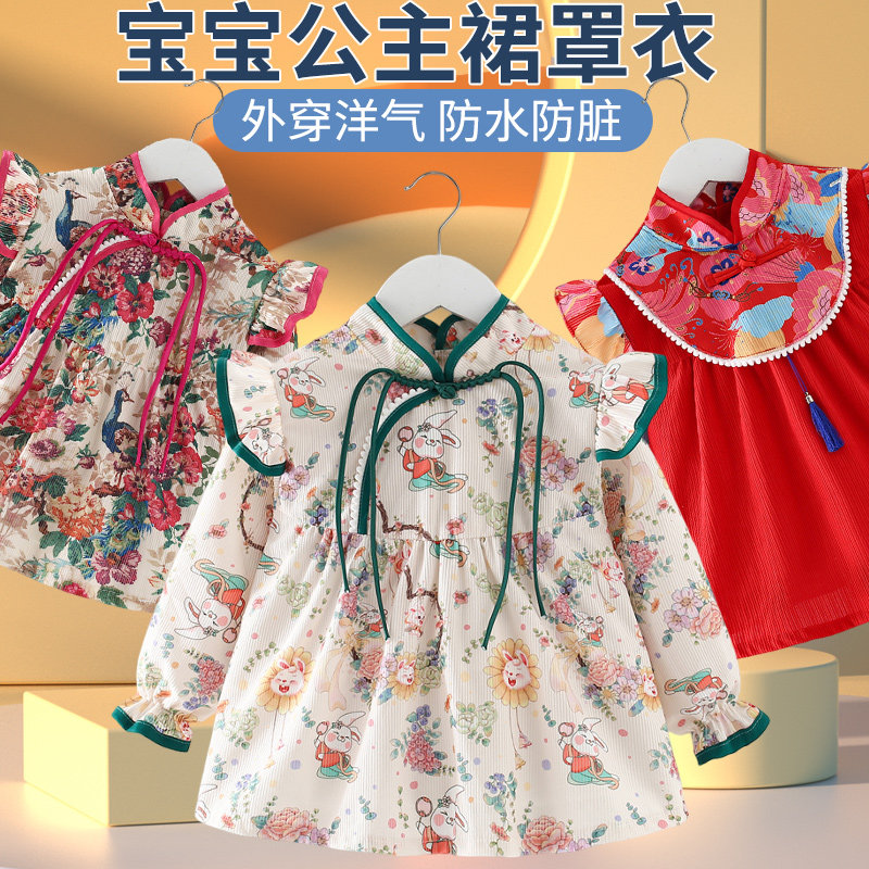 女宝宝罩衣儿童吃饭防水防脏公主裙秋冬外穿围兜长袖洋气国风护衣,童装/婴儿装/亲子装,反穿衣/罩衣,淘宝优惠券,粉丝福利购,淘宝优惠卷