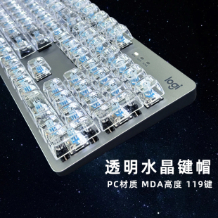 适配罗技K845机械键盘透明键帽PC材质MDA高度正刻119键小全套罐装