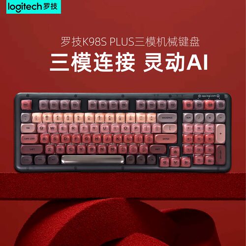 罗技K98SPLUS无线三模机械键盘