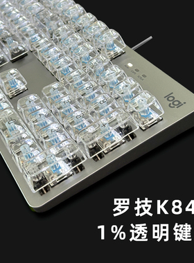 罗技k845有线透明机械键盘办公游戏电竞背光高颜值男女生青茶红轴