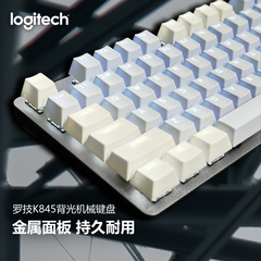 机械键盘 罗技K845 有线 蓝白双拼粉 女生时尚简约 高颜值 办公