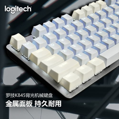 罗技k845有线机械键盘蓝白双拼色