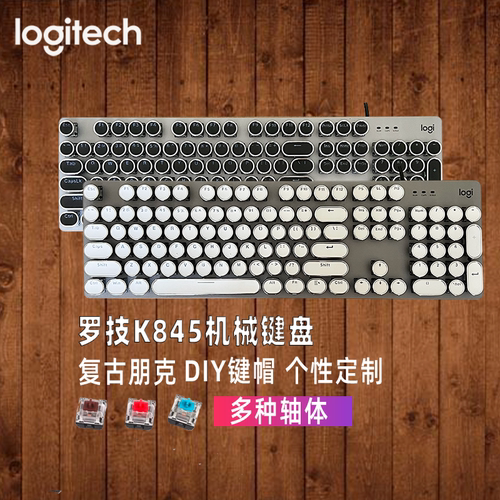 红轴青轴有线机械键盘复古朋克