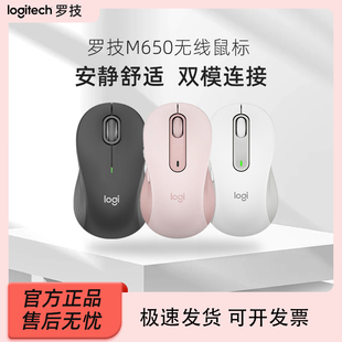 罗技M650无线蓝牙静音鼠标 MAC笔记本电脑 商务办公双模连接