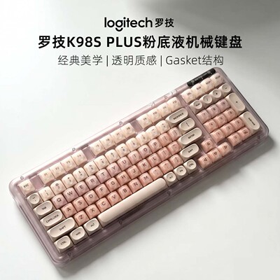罗技K98SPLUS无线三模机械键盘