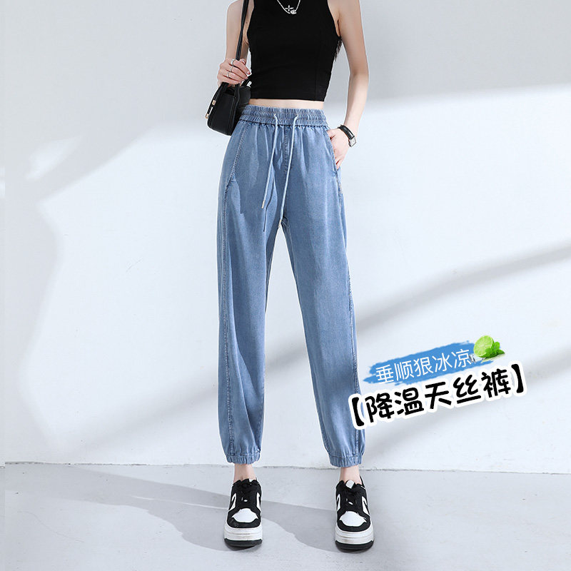 天丝哈伦牛仔裤女夏薄款2026新款高腰宽松显瘦束脚萝卜冰丝九分裤