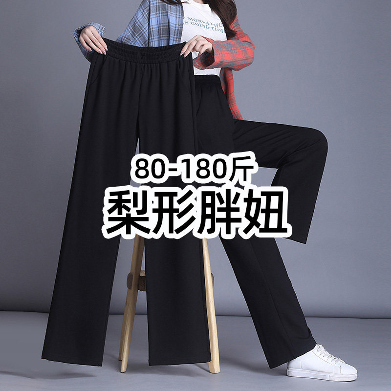 阔腿裤女2025年春秋新款高腰显瘦梨形身材胖mm大码宽松直筒长裤子