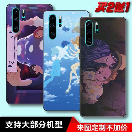 若能与你共乘海浪之上适用于华为p30pro_magic2_nova5pro手机壳套