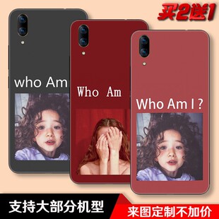 who am i武丹丹同款适用于vivos1_pro_x27_pro_z5x_z3x_y3手机壳