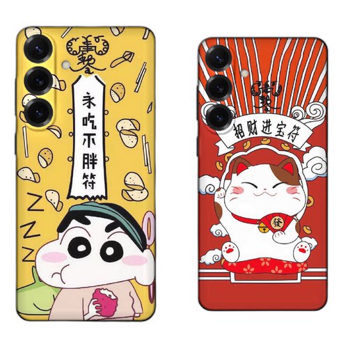 永吃不胖人见人爱符三星s25ultra适用于手机壳pro保护套25edge