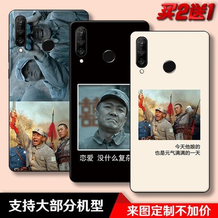 恶搞创意亮剑李云龙适用华为Nova4/4e/3/P20lite磨砂手机壳套定制