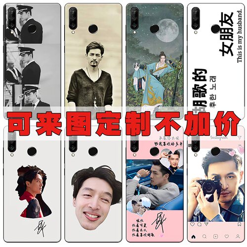胡歌证件照明星适用于华为Nova4_4e_3e_P20lite_realme Q手机壳套