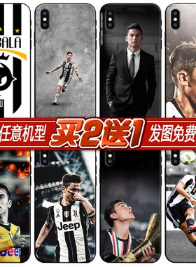 dybala保罗迪巴拉适用于iphone荣耀畅享/魅族/坚果尤文一加手机壳