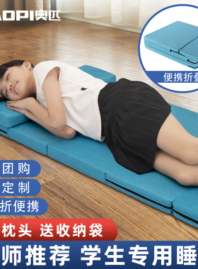 奥匹午休垫小学生午睡垫教室睡觉办公室家用单人打地铺可折叠垫子