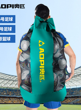 奥匹大球袋足球袋篮球包排球大网兜收纳袋大容量训练装备大号球包