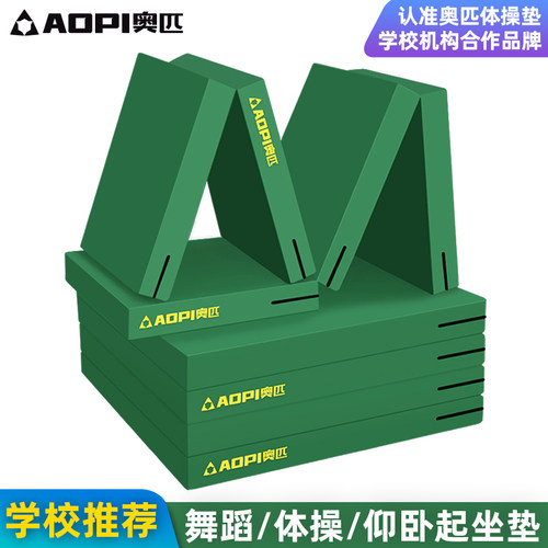 奥匹体操垫中考仰卧起坐垫珍珠棉