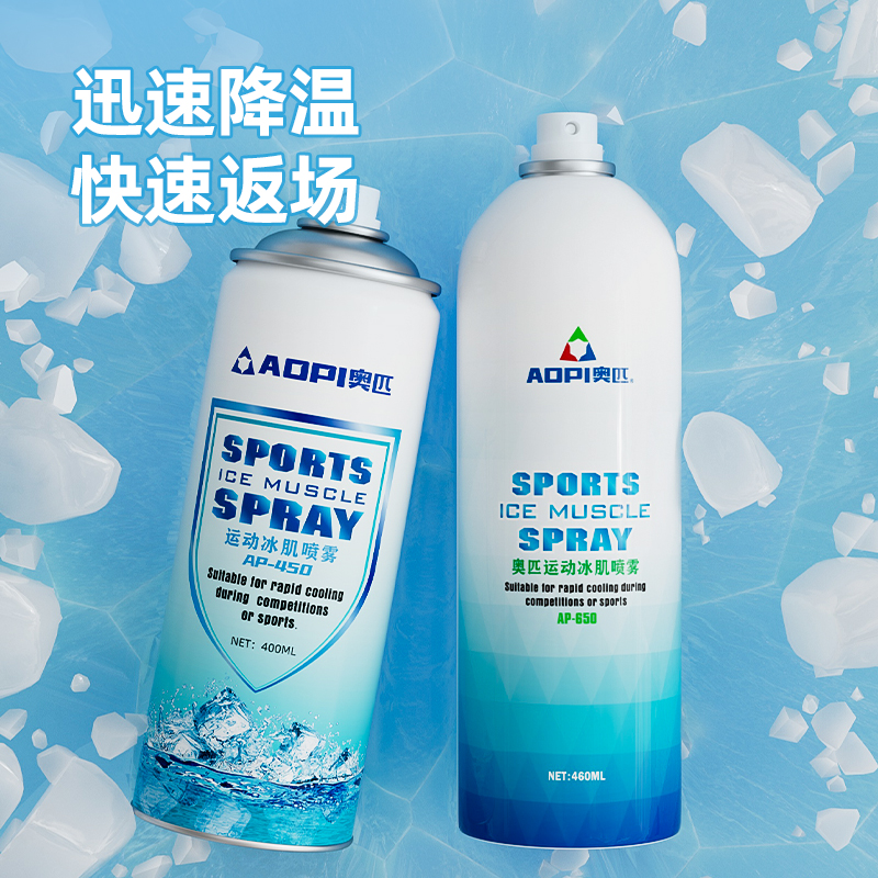 运动冷冻喷雾剂篮球足球冰敷冷却