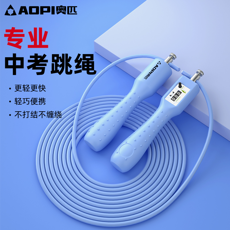 中考专用跳绳自动计数耐磨防滑