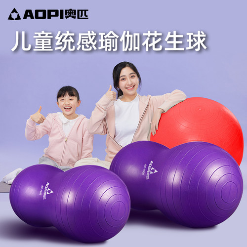 奥匹花生球按摩加厚防爆练腰健身