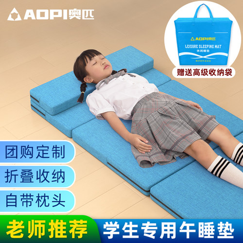 奥匹学生午睡垫折叠午休垫小学生专用打地铺神器儿童可折叠海绵垫