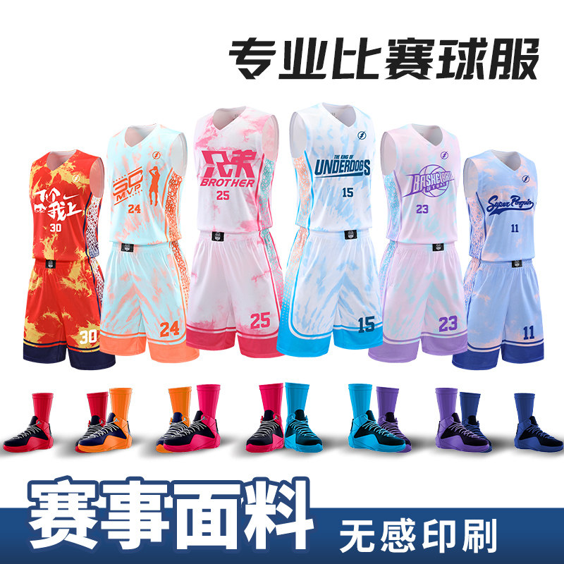 奥匹篮球服套装定制男大学生比赛队服印字儿童运动训练速干篮球衣