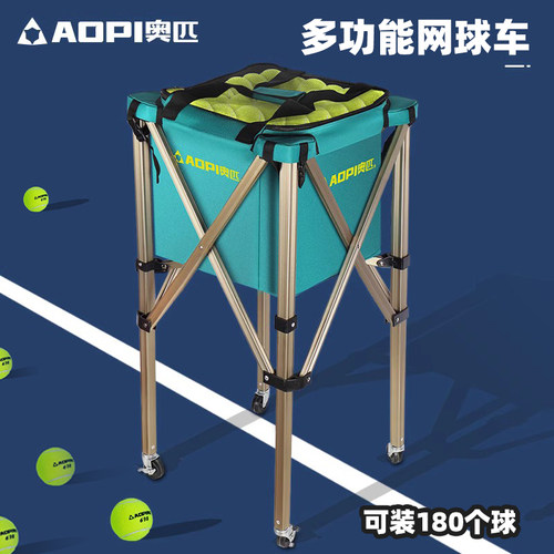 奥匹收纳筐球车网球乒乓球羽毛球