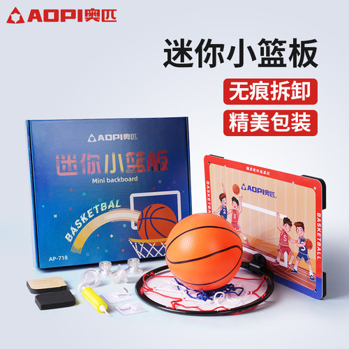 奥匹儿童篮球架静音免打孔小篮板