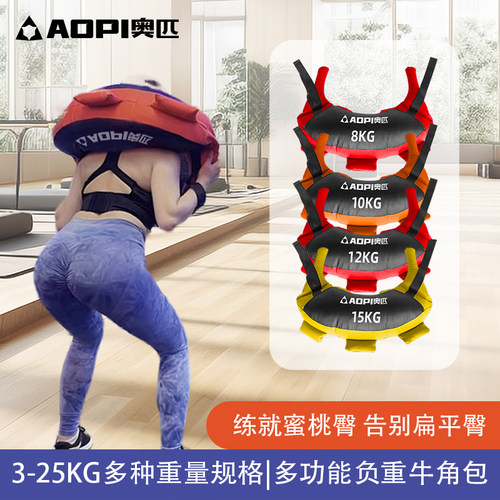 奥匹保加利亚牛角包力量体能训练