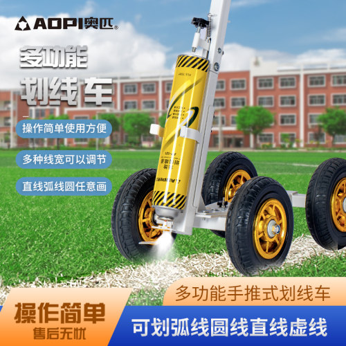 奥匹划线车道路足球场仓库跑道