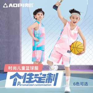 奥匹篮球服儿童定制套装幼儿园小学生运动比赛训练团队可印字球衣