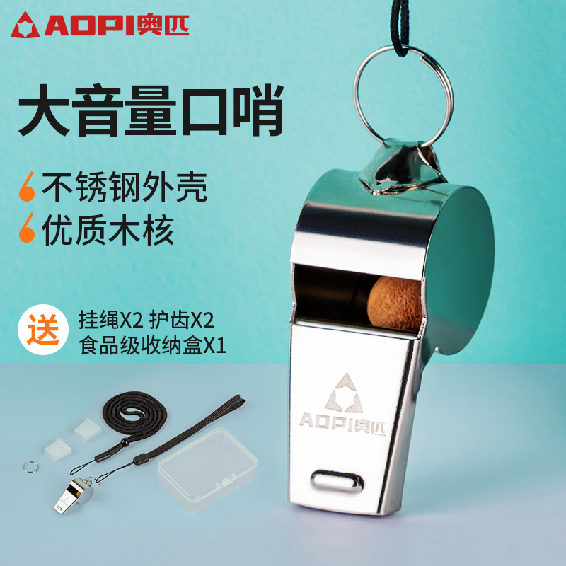 奥匹金属口哨带核大音量不锈钢哨